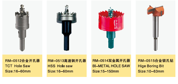 墻壁開孔器